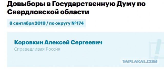 Жестокий вброс голосов на выборах в Москве