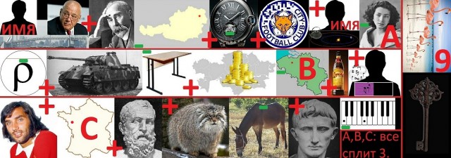 Киноребус