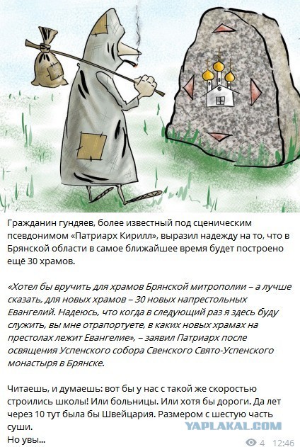 Ещё тридцаточку...