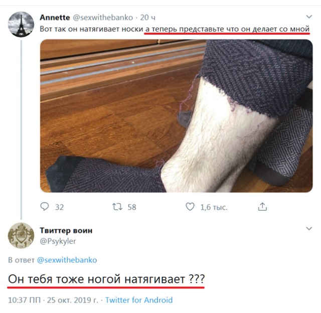 Девиации пост