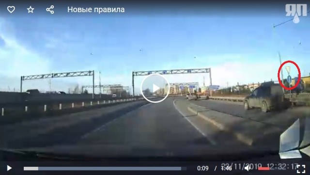 Новые правила: если подрезаешь с главной, то нужно уступить дорогу