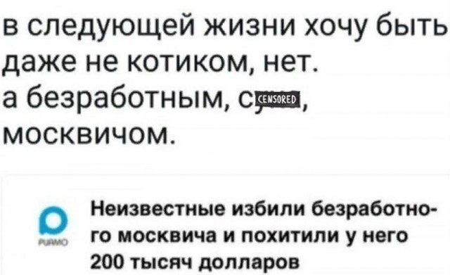 В Москве у безработного украли 5,5 млн рублей через дыру в стене