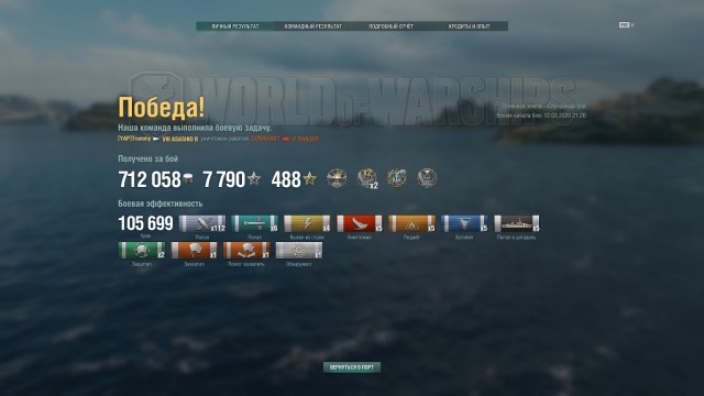 World of Warships - 8