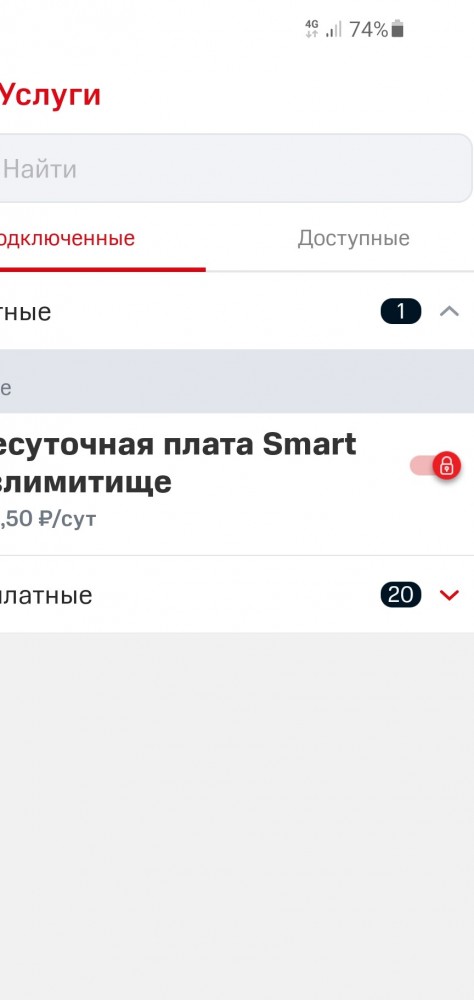 Всем у кого МТС да и остальным проверить не мешает!
