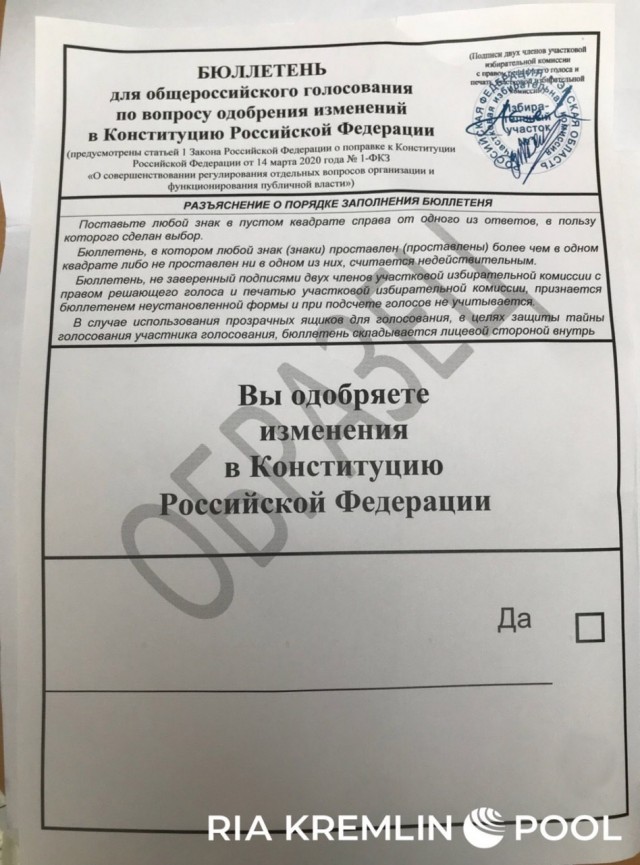 Бюллетень готов к голосованию