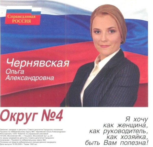 Супер агитка
