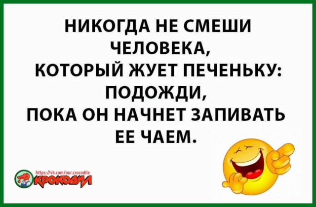 Веселые истории о нас №237