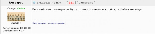 Очередные санкции?!
