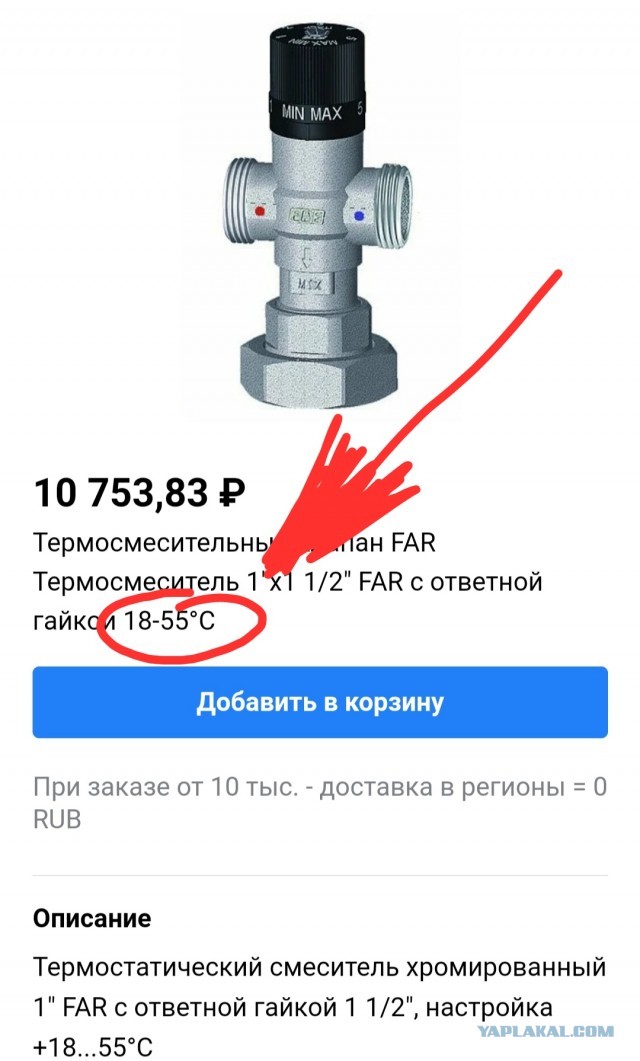Утепление изнутри. Или как потерять всё за 15 минут