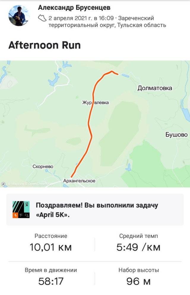 Поздравьте меня