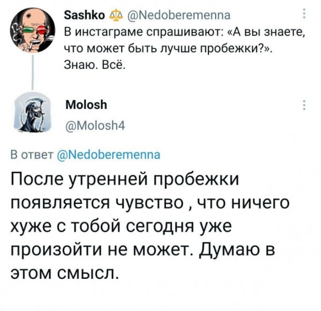 Картинки и мемы для настроения