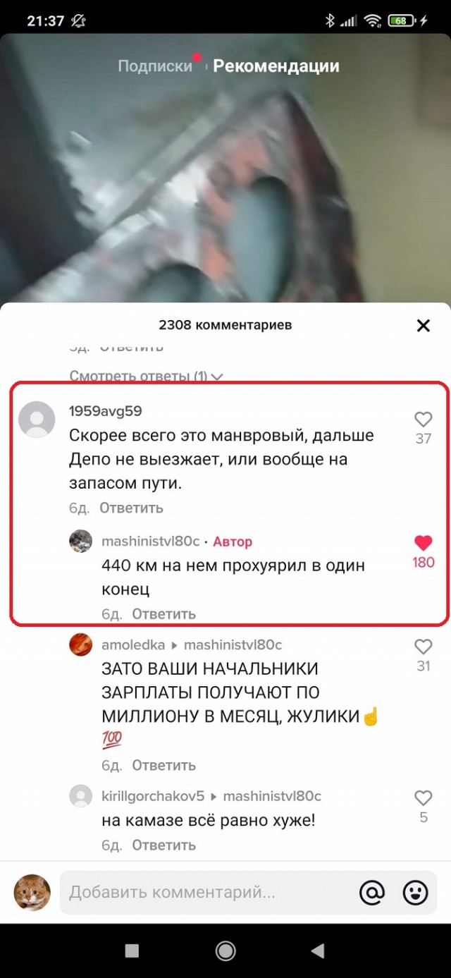 Комфорт для работников РЖД