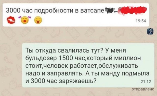 Однажды, я сказал "тыблоко"