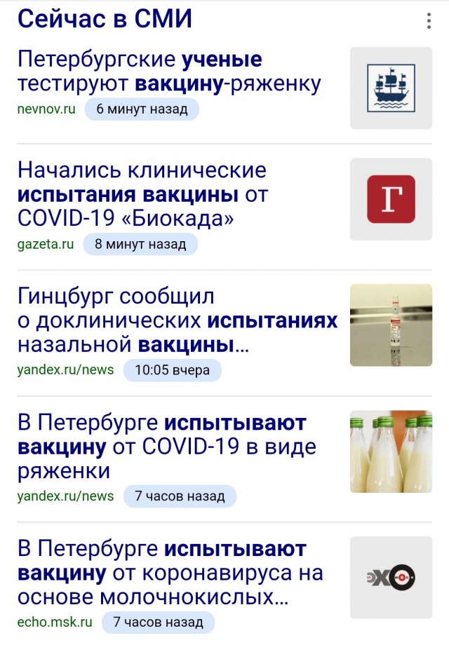 В России выпустят детскую вакцину от коронавируса до конца сентября