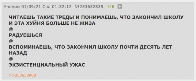 Первое, как вчера