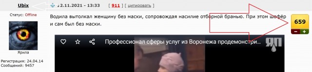Ответ воронежского водителя  автобуса