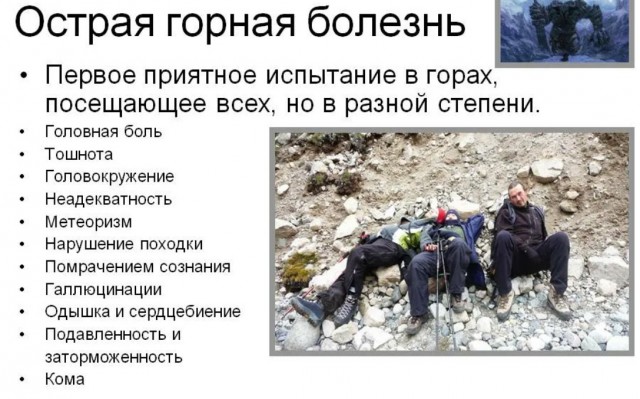 Ученые из Лозанны и Цюриха объяснили гибель группы Дятлова