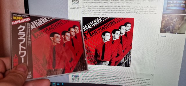 Музыка и музыканты: Kraftwerk