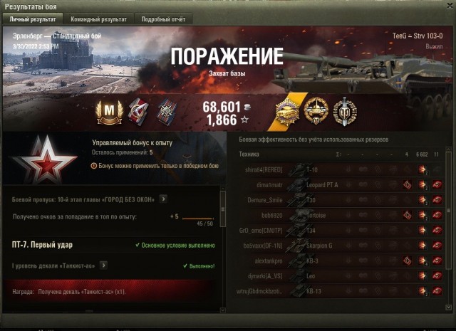 Wargaming 61
