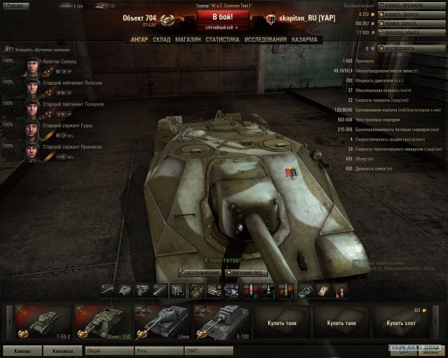 World of tanks