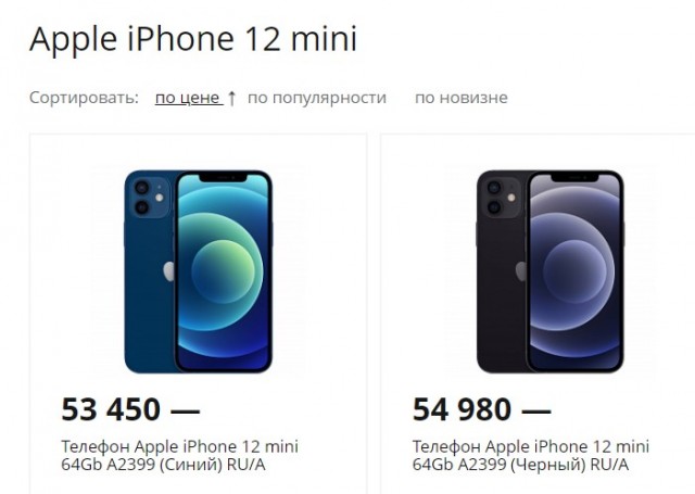 Куплю iphone 12 mini Мск