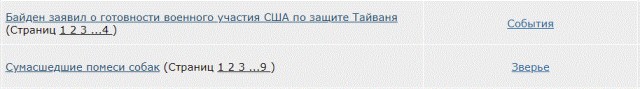 Байден заявил о готовности военного участия США по защите Тайваня