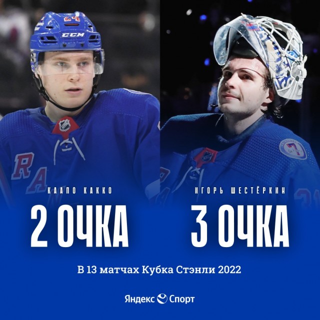 "Веселее, вы в хоккее! “