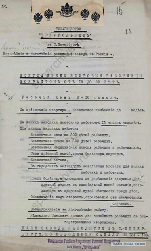 Живой Кремль. Цветные фотографии московского Кремля до революции
