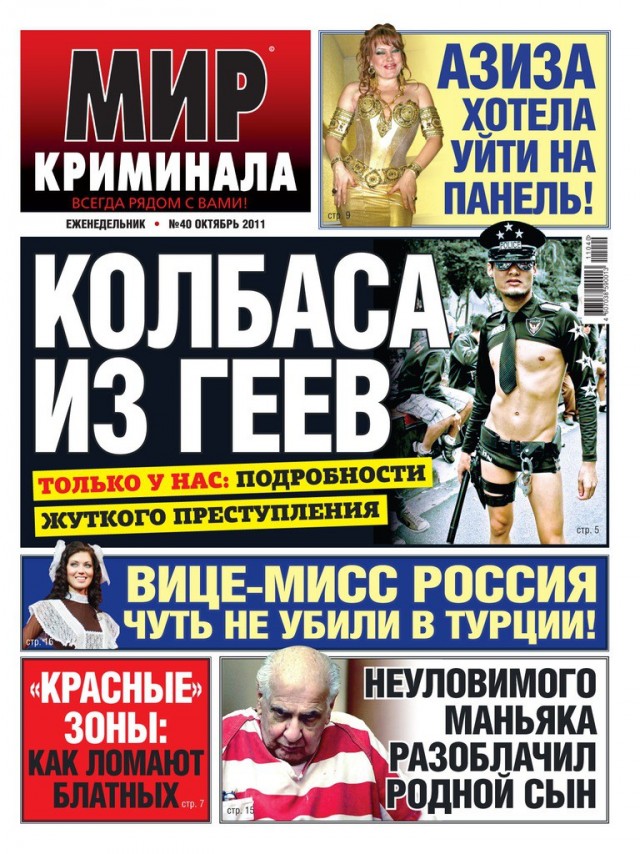Высеры журнашлюх