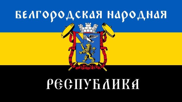 В Белгородском университете запрещают демонстрировать символику спецоперации