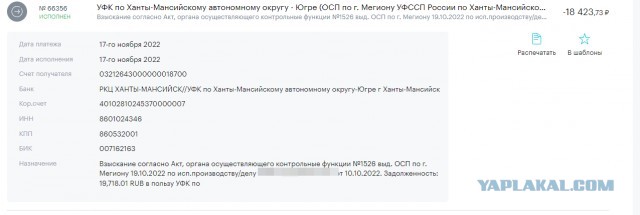 Бесполезность приставов