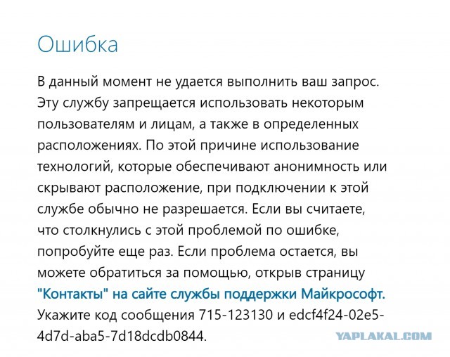 Windows вновь стала доступна для скачивания в России