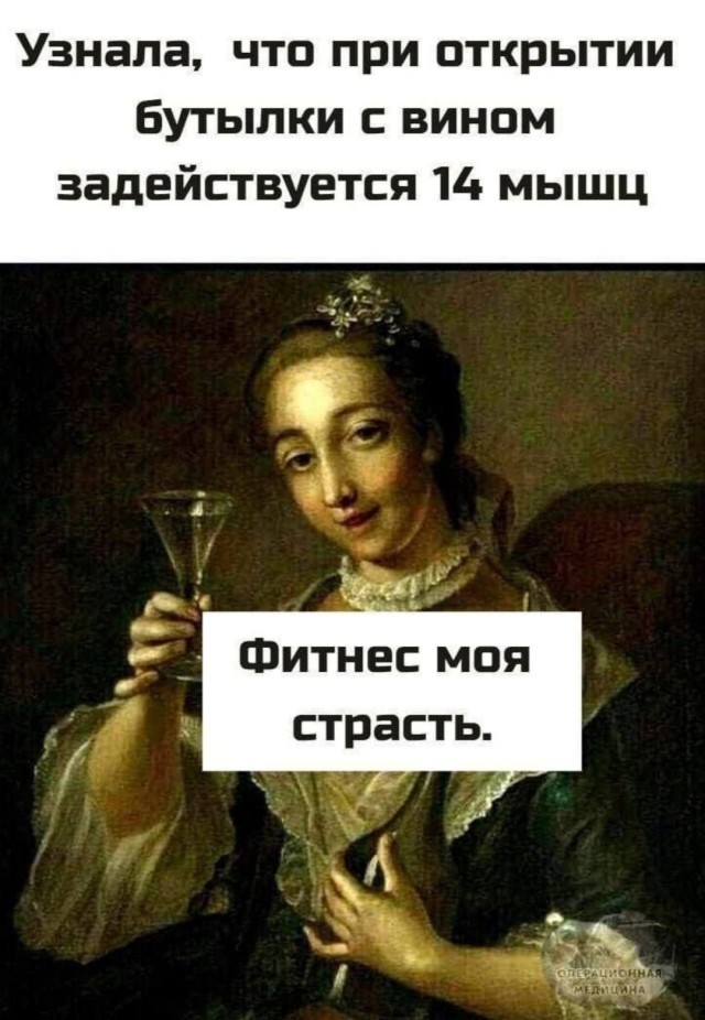 Ещё по одной