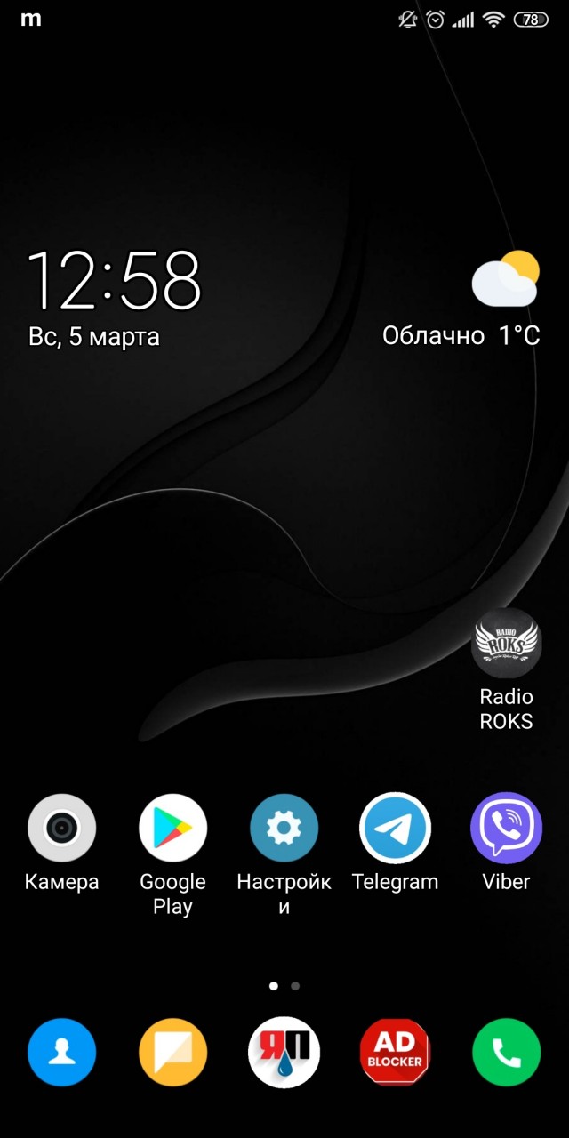 У кого какие обои на телефоне