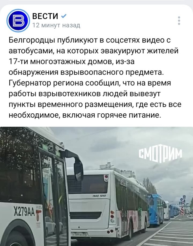 В Белгороде нашли новую авиабомбу