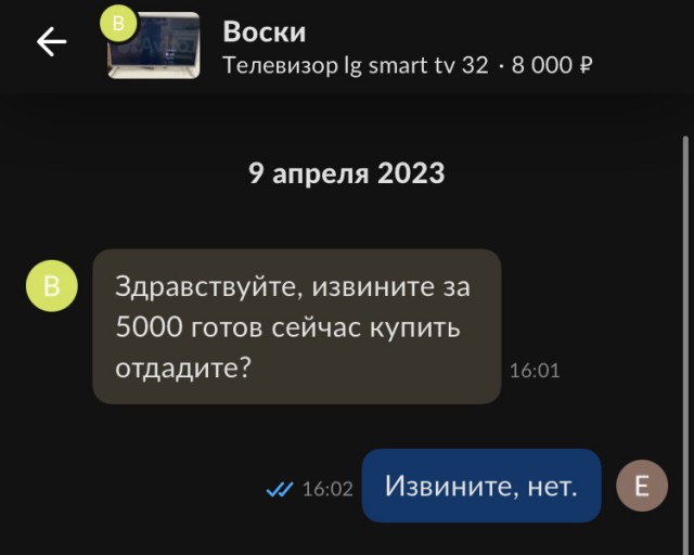 Вот что значит уметь торговаться!