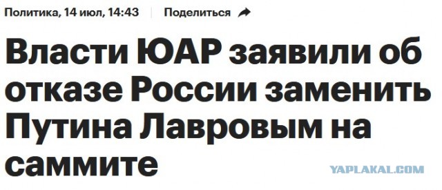 Все международные встречи теперь такие