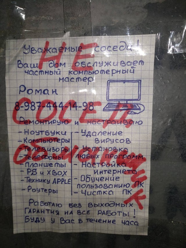 Обман при ремонте холодильника
