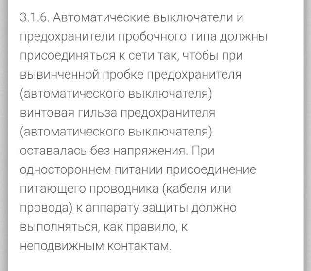 Будни электромонтёра