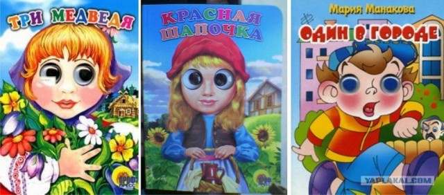 Что делают с книгами ГЛАЗА!