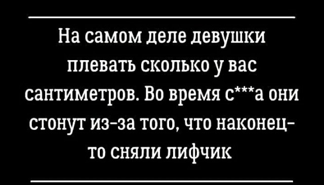 Приколы с налетом деградации