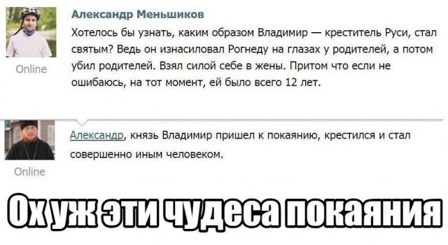 Слава Богу - я атеист 11