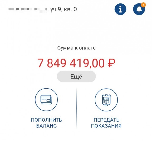 «Мосэнергосбыт» насчитал жителю Подмосковья восемь миллионов рублей долга