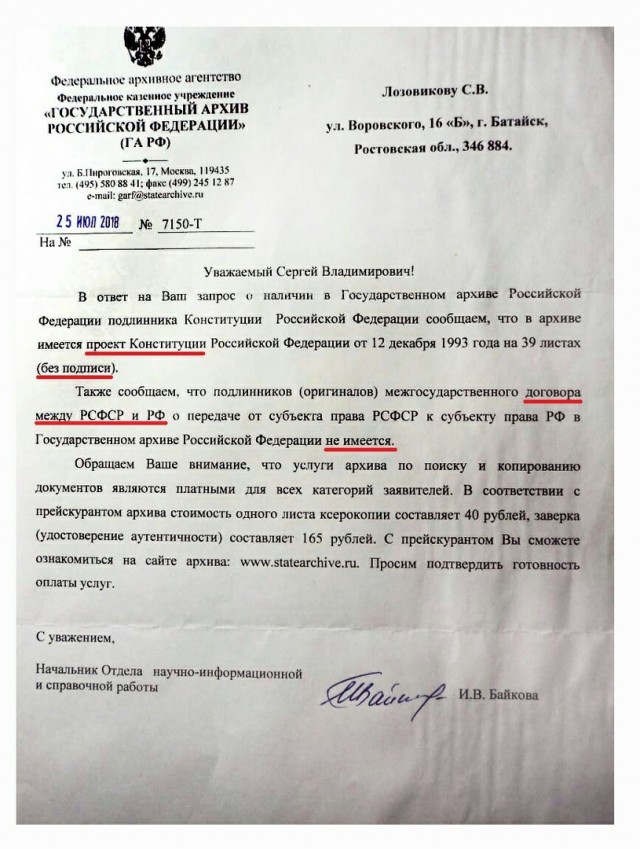 Палата представителей США приняла законопроект о передаче Украине активов РФ