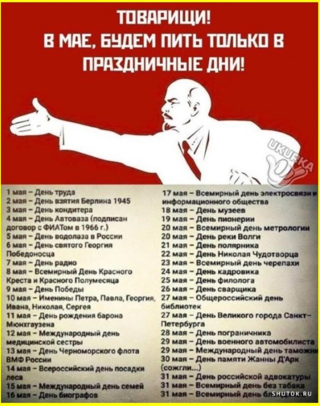 ТРРРидцать тРРРи от 3 мая