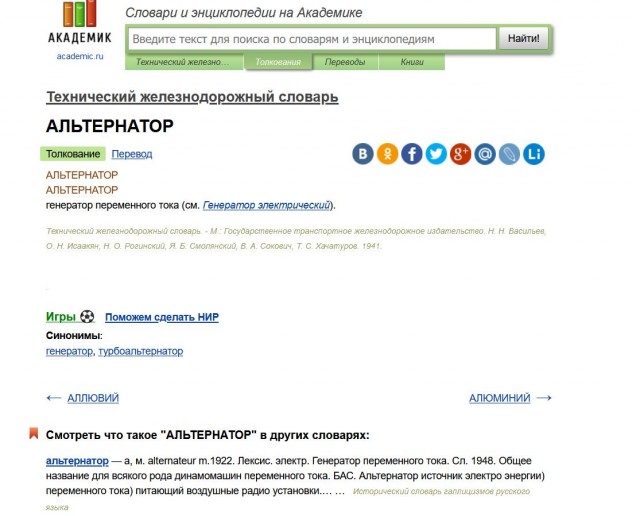 Кто чем занят в выходной день?