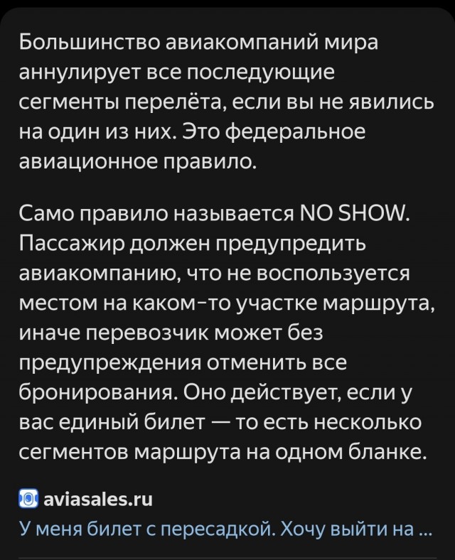 Мест нет