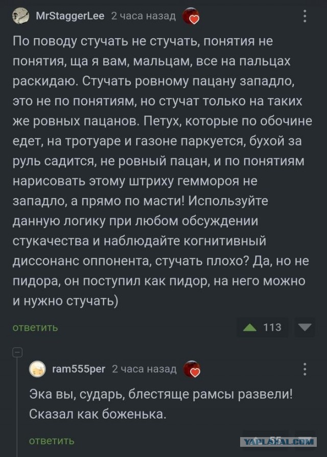 Нарушение и наказание