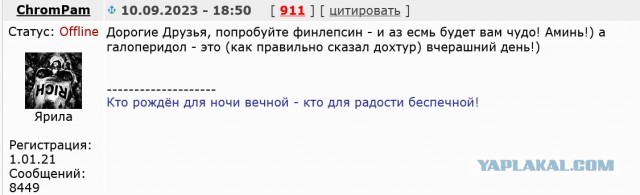Как из  меня беса изгоняли