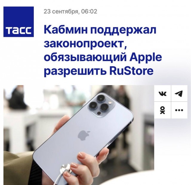 Кабмин поддержал запрет продажи гаджетов без российского магазина приложений